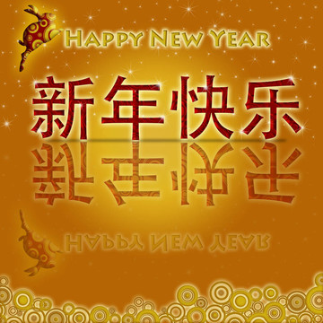 農(nóng)歷新年快樂(lè)2011兔金幣