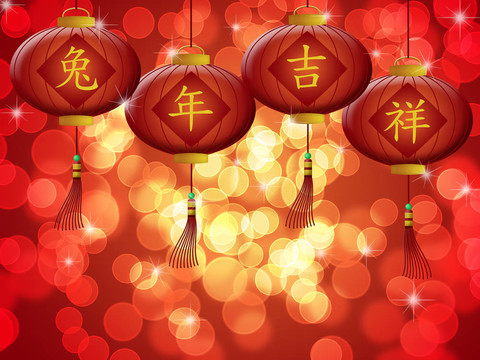 新年快樂2011兔子燈籠的背景虛化