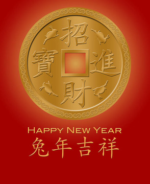 新年快樂兔2011中國金幣紅