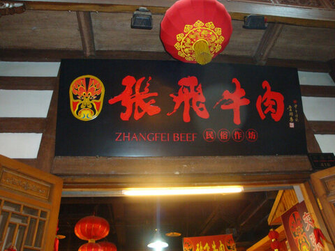 重慶 重慶圖 重慶圖片 山城風(fēng)