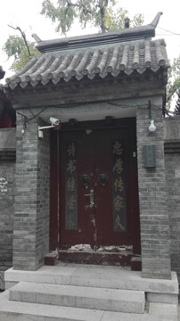 胡同大門