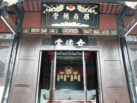 祠堂
