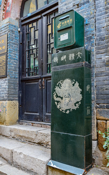 大清郵政 郵箱