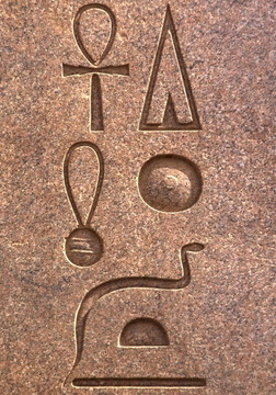 象形文字