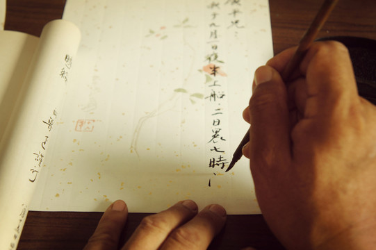 書信