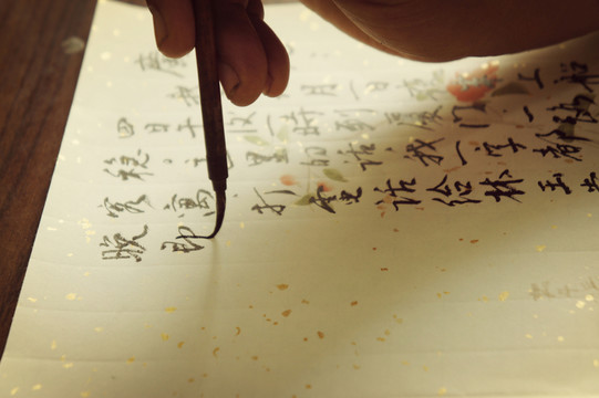 書信