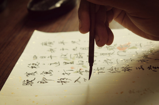 書信