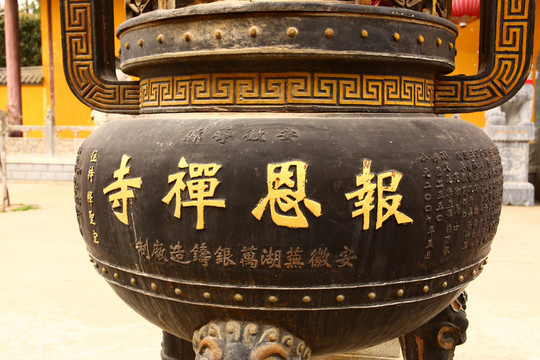 報恩禪寺香爐