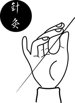 中國(guó)傳統(tǒng)針灸