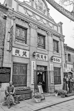 周村古商城英美煙草公司舊址