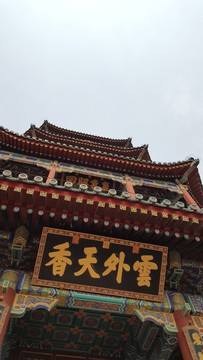 頤和園佛香閣