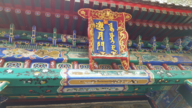 邀月門(mén)牌匾特寫(xiě)