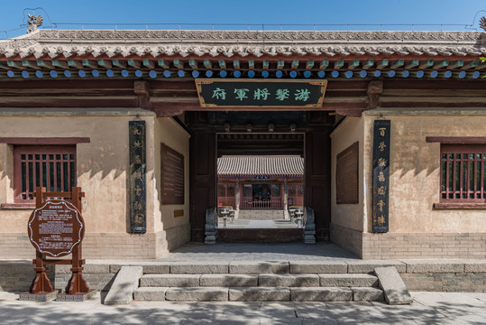游擊將軍府正門