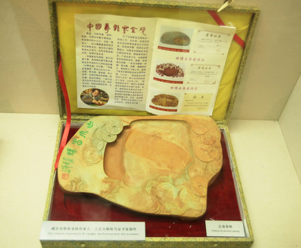 壽縣紫金硯