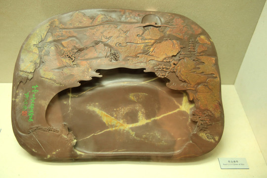 八公山紫金硯