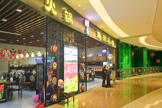 自助火鍋 餐廳