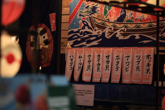 日式裝飾