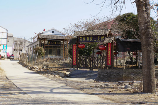 農(nóng)家土菜館