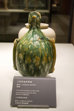 三彩靈龜穿帶壺