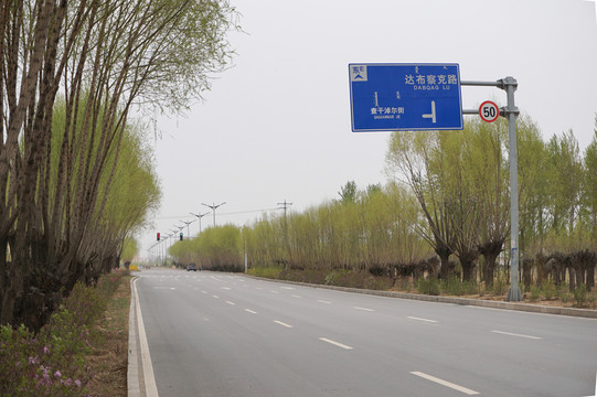 西部地區(qū)公路