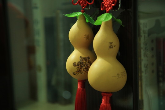葫蘆