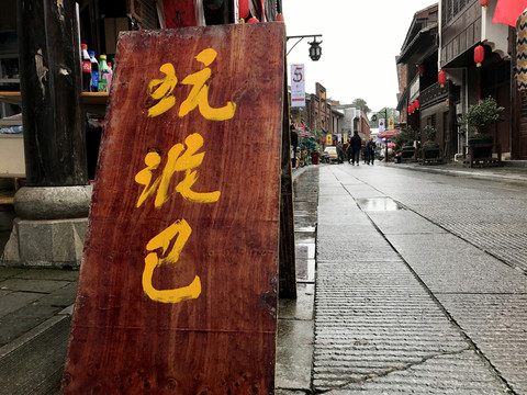 銅官街