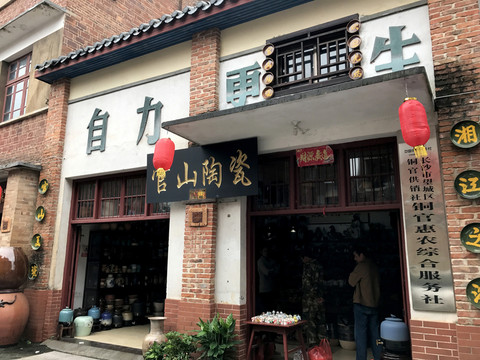 銅官街