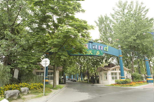 小區(qū)大門
