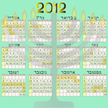 2012日歷