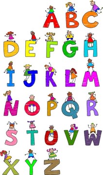 字母的孩子