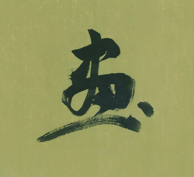 畫(huà)