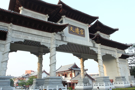 文博園