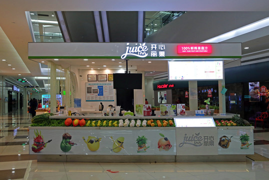 鮮榨果汁店