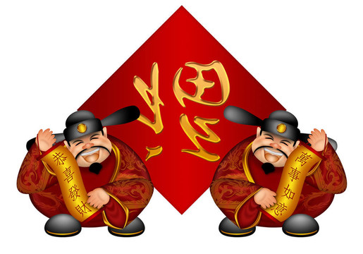 對中國金錢神與旗幟祝愿繁榮