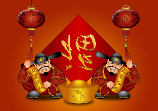 一對中國繁榮的錢上帝持有卷軸與文本祝愿幸福財(cái)富和愿望成真和簽署繁榮的燈籠和燈籠龍符號