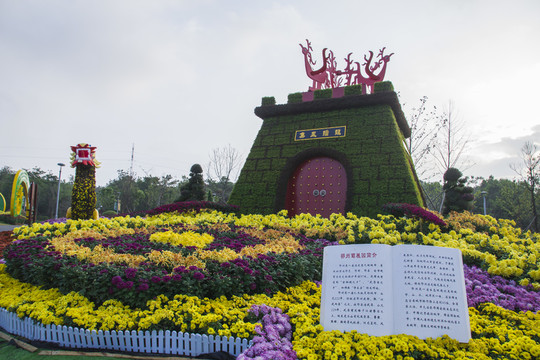 菊花展造型