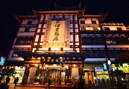 上海豫園古建筑 上海老飯店