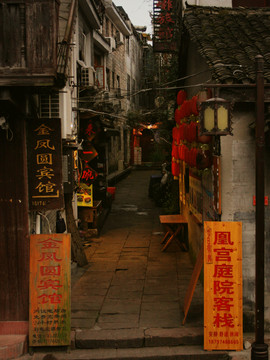 鳳凰古街