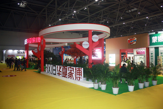 華夏家博會(huì)展廳
