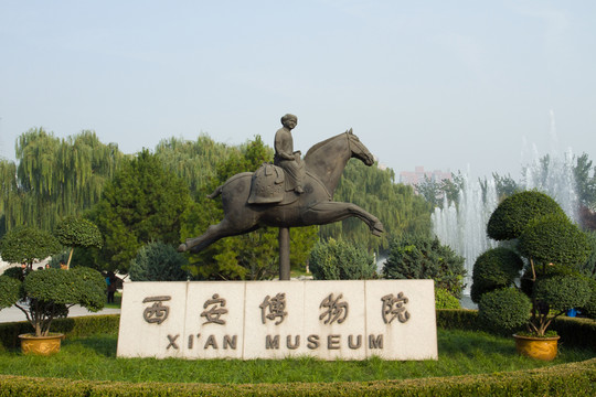 館名 雕塑 西安博物院