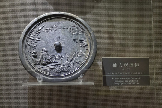 仙人觀瀑鏡