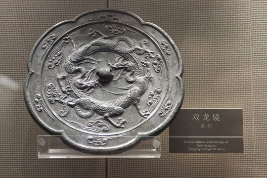 雙龍鏡