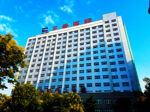 正骨醫(yī)院