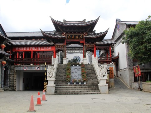 王府建筑