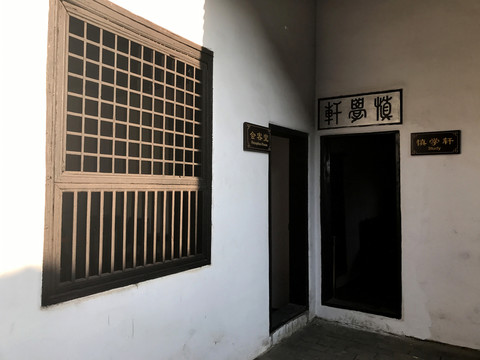 黃興故居