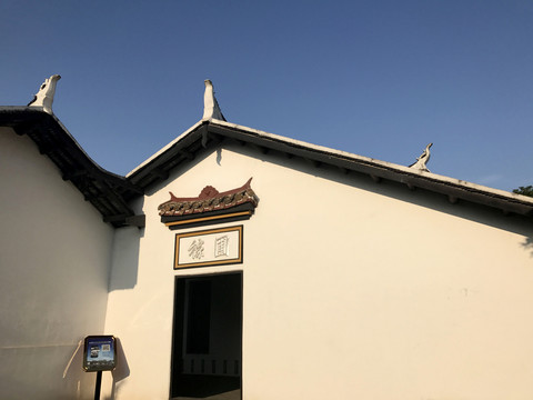 黃興故居