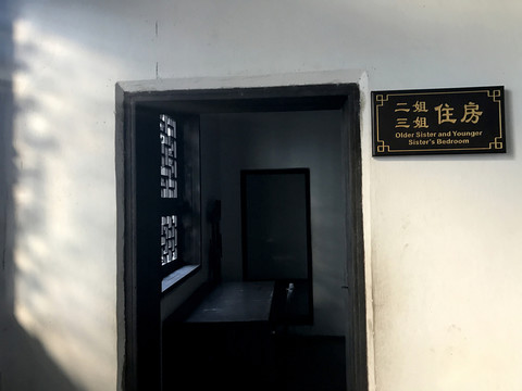 黃興故居