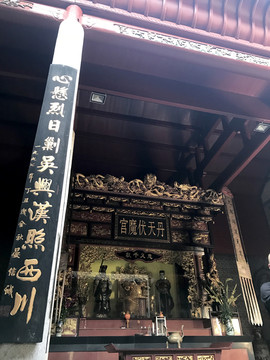陶公廟