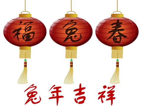 新年快樂2011兔燈籠
