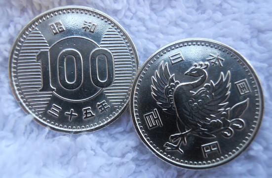 100日元硬幣